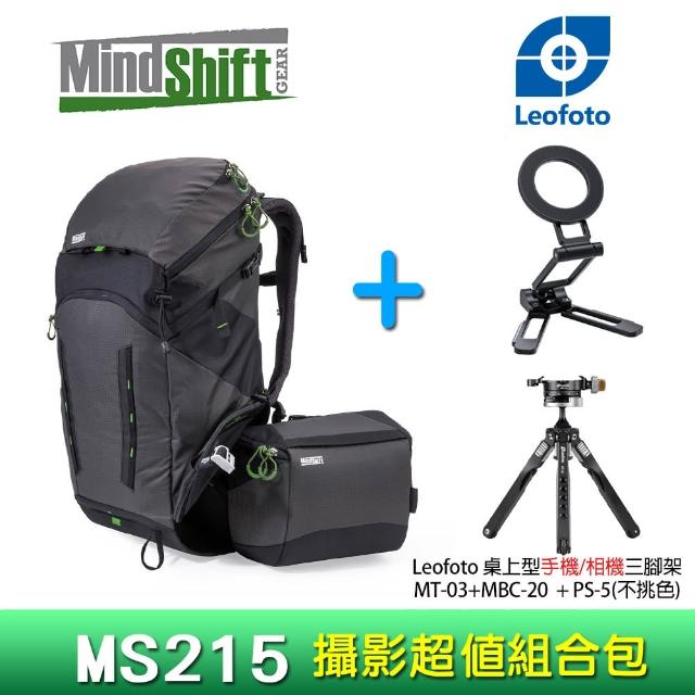 【MindShift 曼德士】MS215炭灰攝影包(全配)+Leofoto MT03+MBC-20攝影組合包