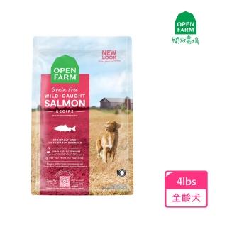 【開放農場 OPEN FARM】加拿大無穀天然寵糧 狗飼料 犬糧 優活蛋白食譜 深海菲力野生鮭(4.5磅)