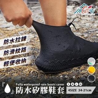 【Incare】防水拉鍊防滑矽膠雨鞋套(S-XL/三色可選)