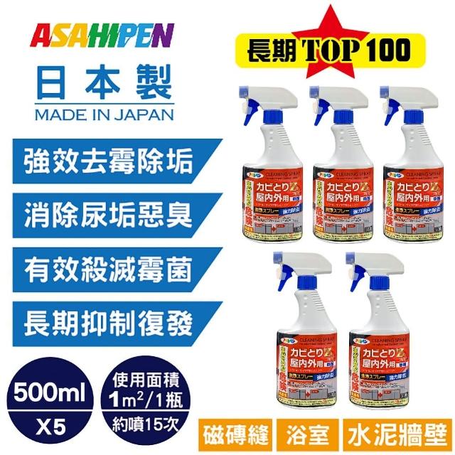 【日本Asahipen】新日本一番 去霉除垢劑 500ml*2入(磁磚縫/浴室/水泥牆壁用)