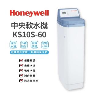 【9/4-9/17淨水節★最高回饋mo幣15%】Honeywell KS10-60軟水機(德國原裝)