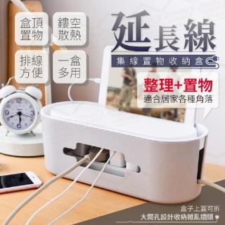 延長線收納盒 電線網路線整理盒 集線盒 手機架 理線盒 電線隱藏盒(集線盒)