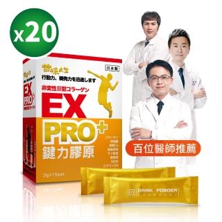 【甘味人生】鍵力膠原Pro-黃金強效版(3gx15包x20盒)