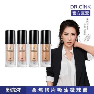 【DR.CINK 達特聖克】水微滴絕美妝容粉底液 30ml(多色任選)