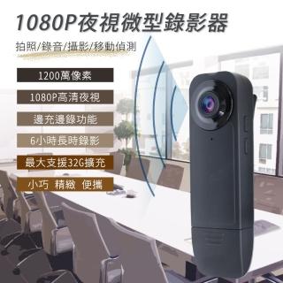 【勝利者】1080P夜視針孔攝影機 微型密錄器(循環錄影 邊充邊錄)