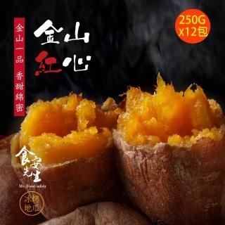 【食安先生】金山紅肉x12包(250g/包)