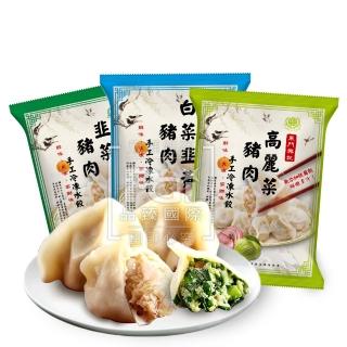 【東門興記】手工水餃650g(高麗菜/白菜韭黃/韭菜)