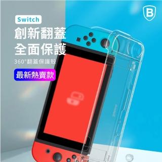 【BASEUS】倍思 Switch副廠 360° 副廠翻蓋式保護殼