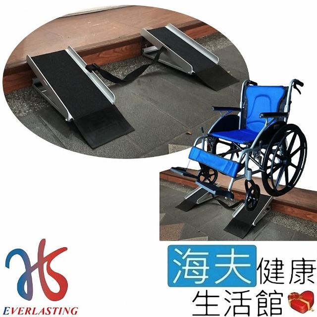 【海夫健康生活館】恆伸 非固定式A款 方便攜帶2片一組 門檻斜坡板 台灣製(ER-1098)
