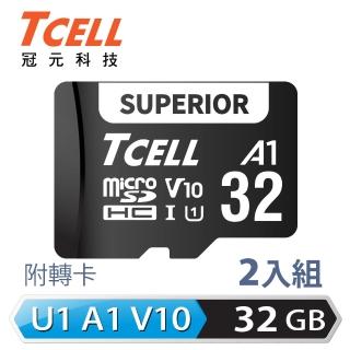 【TCELL 冠元】SUPERIOR microSDHC UHS-I A1 U1 V10 95MB 32GB 記憶卡(2入組)