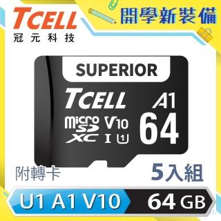 【TCELL 冠元】SUPERIOR microSDXC UHS-I A1 U1 V10 100MB 64GB 記憶卡(5入組)