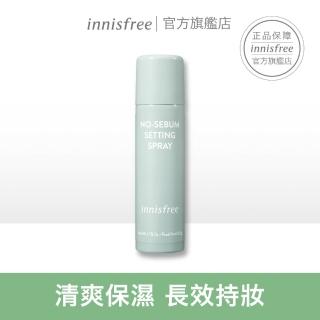 【innisfree】無油無慮定妝噴霧 50ml