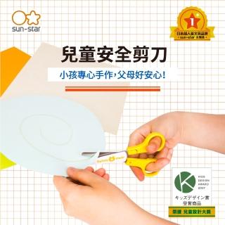 【sun-star】 太陽星 兒童安全剪刀(太陽星/小朋友剪刀/勞作剪刀)