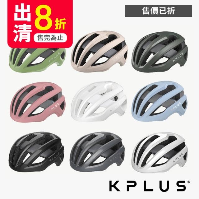 【KPLUS】NOVA 單車安全帽 公路競速型 白/灰/黑 三色(新品上市/安全帽/警示系統/磁扣/單車/自行車)