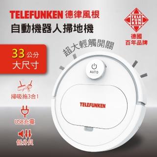 【Telefunken】德律風根自動機器人掃地機LT-WRS351M(掃地/吸塵/拖地/乾拖/濕拖)