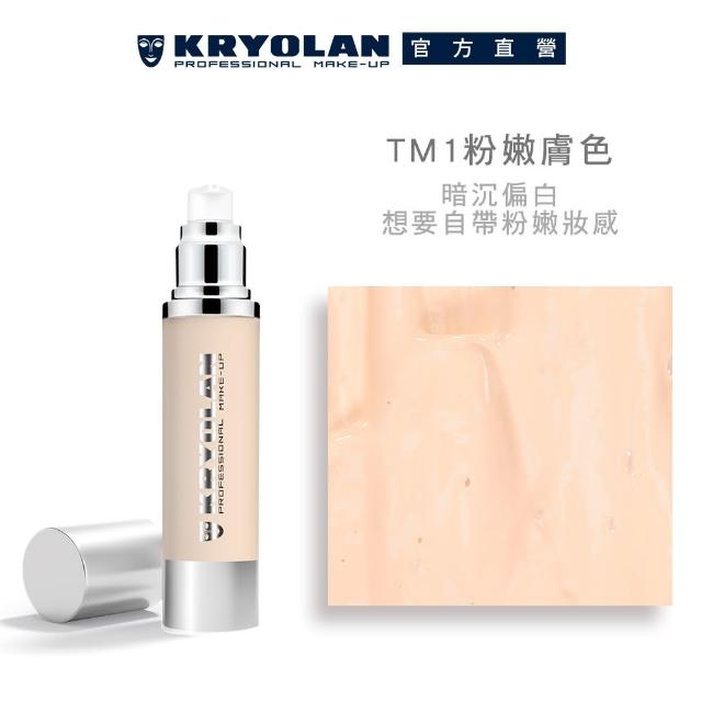 【KRYOLAN 歌劇魅影】經典陶瓷娃娃組(凝水粉妝慕斯+光燦粉妝慕斯)
