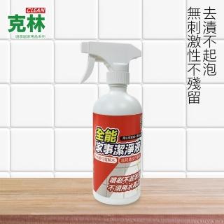 【克林CLEAN】全能家事潔淨液500ml(無毒 清潔 打掃 方便 去殘膠 不起泡抹 不需再水沖 無色無味 除柏油)