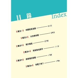 【文房文化】哇百變物理超有趣