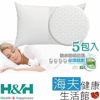 【海夫健康生活館】南良 H&H 3D 防水 防蹣 透氣 保潔枕套 褐色格紋(2入x5包裝)