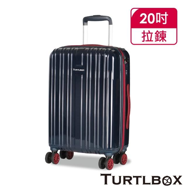 【TURTLBOX 特托堡斯】20吋 行李箱 登機箱 頂級德國拜耳PC材質 NK8(多色任選)