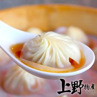 【上野物產】紹興快蒸小籠湯包x1包(1500g±10%/約50粒/包)