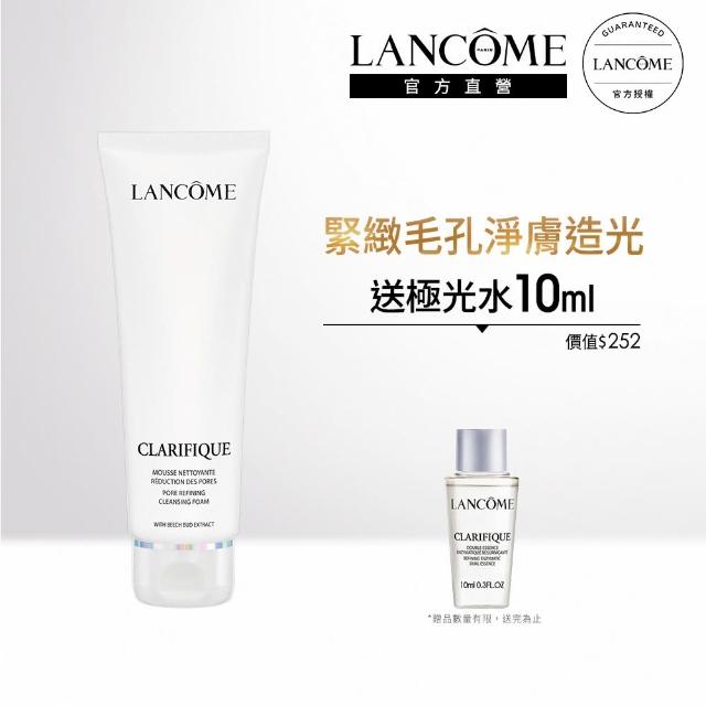 【LANCOME 蘭蔻】超極光淨緻毛孔洗面乳 125ml