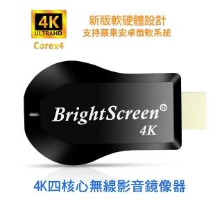 【DW 達微科技】4K影音真棒 四核心BrightScreen雙頻5G全自動無線HDMI影音鏡像器