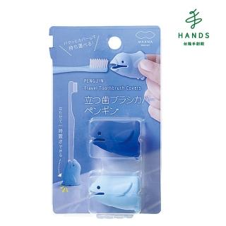 【TOKYU HANDS 台隆手創館】站立企鵝造型兩用牙刷收納套(2入)