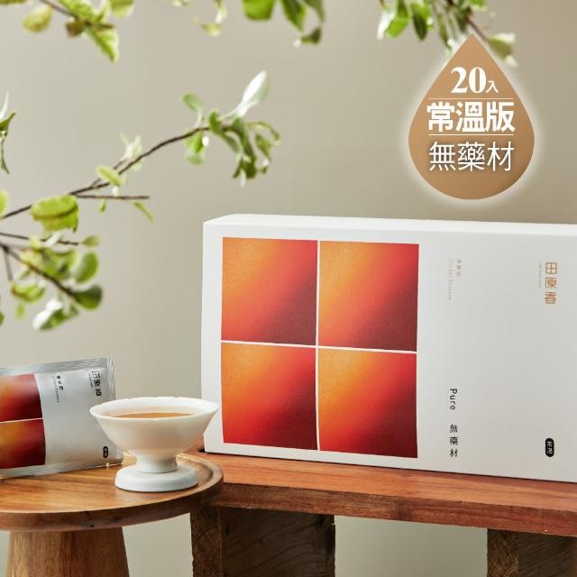 【田原香】常溫無藥材/原味plus滴雞精x任選2盒組_官方直營(共40入；60ml/包)送禮 禮盒