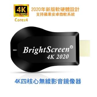 【DW 達微科技】4K影音真棒 四核心BrightScreen雙頻5G全自動無線HDMI影音鏡像器(附4大好禮)