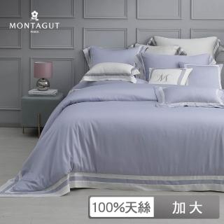 【MONTAGUT 夢特嬌】300織紗萊賽爾纖維-天絲四件式被套床包組(羅蘭紫-加大)