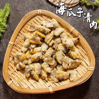 【鮮綠生活】熟凍海瓜子清肉(300g±10%/包 共8包)