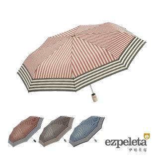 【ezpeleta】10450 前衛時代抗UV自動折傘(晴雨兩用)