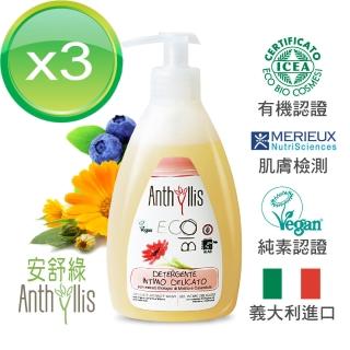 【ANTHYLLIS 安舒綠】金盞花私密淨嫩潔浴凝露 三入組 300mlx3(有機認證 PH值平衡酸鹼 敏弱肌適用)