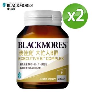 【BLACKMORES 澳佳寶】大忙人專用B群(60錠X2瓶)
