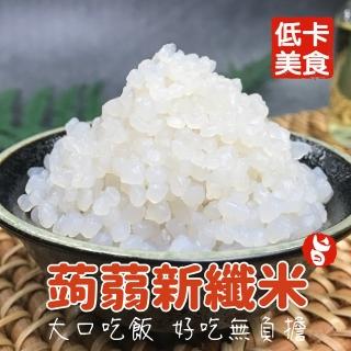 【搭嘴好食】低卡蒟蒻纖米(200g/包)