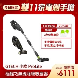 【Gtech 小綠】ProLite 極輕巧無線除蹣吸塵器(大全配)