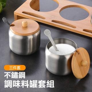 3件組 不鏽鋼 廚房 調味罐 罐子 調味罐 鹽罐 糖罐 廚房用品 套組(罐子 調味罐 罐子 廚房用品 調味盒)
