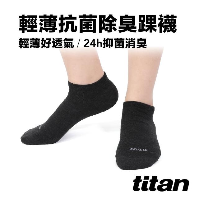 【Titan】太肯輕薄抗菌除臭踝襪_黑(3重抗菌除臭。3D波浪透氣導流)