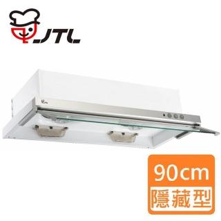 【喜特麗】JT-139A_電熱除油_隱藏式排油煙機_90cm(北北基含基本安裝)