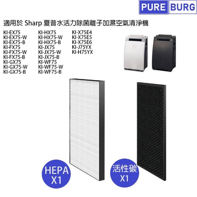 Pureburg 適用夏普sharp Ki Gx75 Jx75 Hx75 Fx75 Ex75 Wf75 副廠濾網組 Hepa濾網x1 活性碳濾網x1 Momo購物網 Pureburg 適用夏普sharp Ki Gx75 Jx75 Hx75 Fx75 Ex75 Wf75 副廠濾網組 Hepa濾網x1 活性碳濾網x1 Momo購物網
