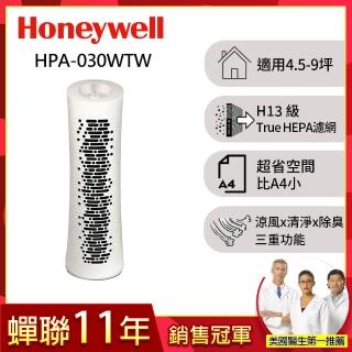 【美國Honeywell】HEPA 舒淨空氣清淨機(HPA-030WTW)