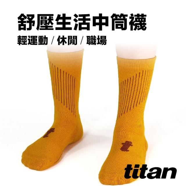 【Titan】太肯舒壓生活中筒襪_土黃(厚實Q彈好放鬆。腳踝顯瘦神救援)