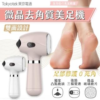 【東京電通】微晶去角質美足腳皮機(磨腳皮 附磨頭2入)