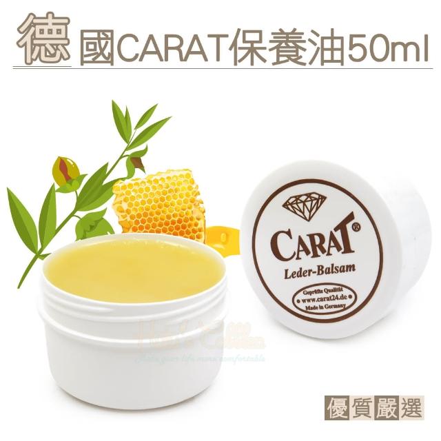 【糊塗鞋匠】L248 德國CARAT保養油50ml(盒)