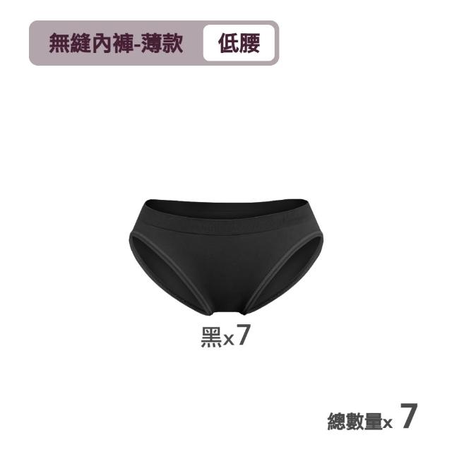【MarCella 瑪榭】7件組-MIT無縫抗菌內褲-薄感低腰(孕婦內褲/女內褲/抗菌內褲/無縫內褲)