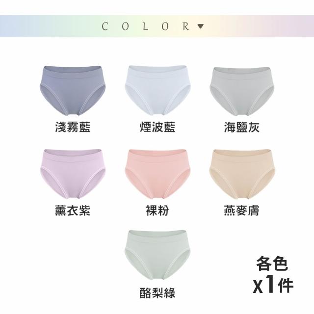 【MarCella 瑪榭】7件組-MIT無縫抗菌內褲-薄感中高腰(女內褲/抗菌內褲/無縫內褲)
