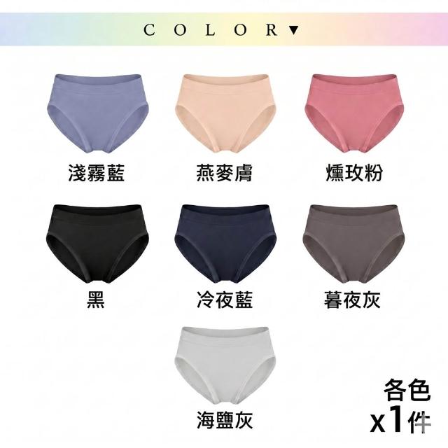 【MarCella 瑪榭】7件組-MIT無縫抗菌內褲-薄感中高腰(女內褲/抗菌內褲/無縫內褲)