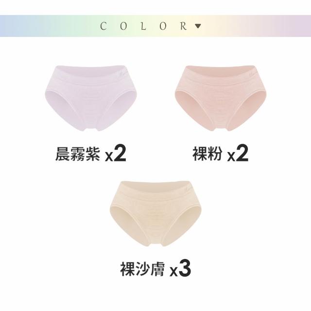【MarCella 瑪榭】7件組-MIT無縫抗菌內褲-花紗中低腰(女內褲/抗菌內褲/無縫內褲)