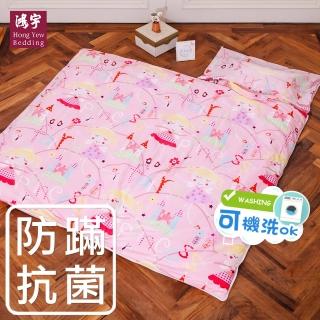 【HongYew 鴻宇】防蹣抗菌美國棉兒童睡袋 可機洗被胎 台灣製 公主城堡-1899(雙面A版)